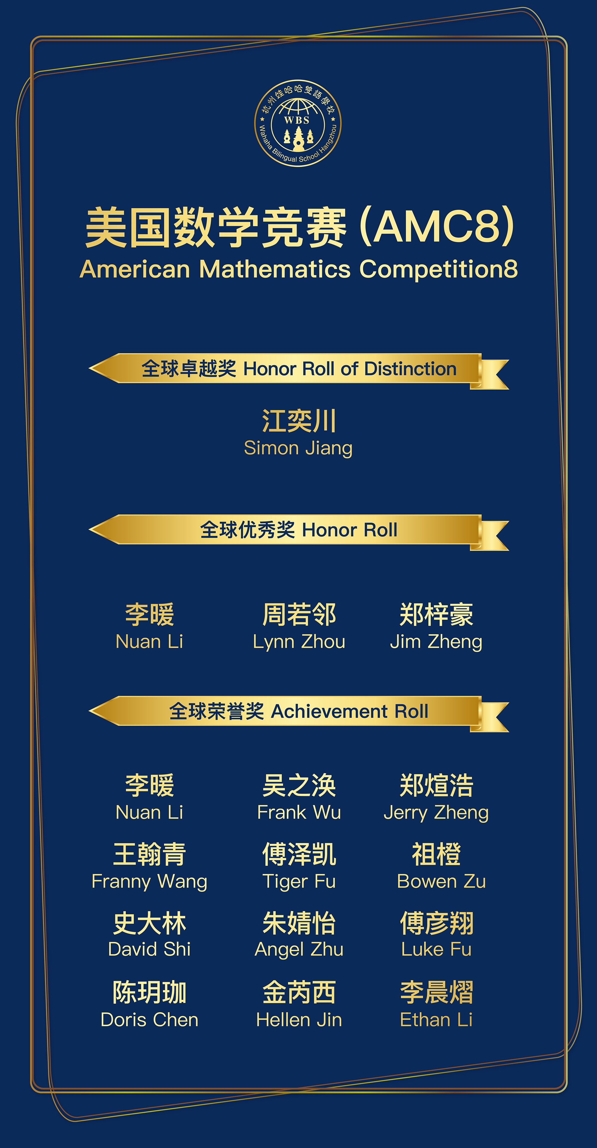 美国数学评测_画板 1.jpg